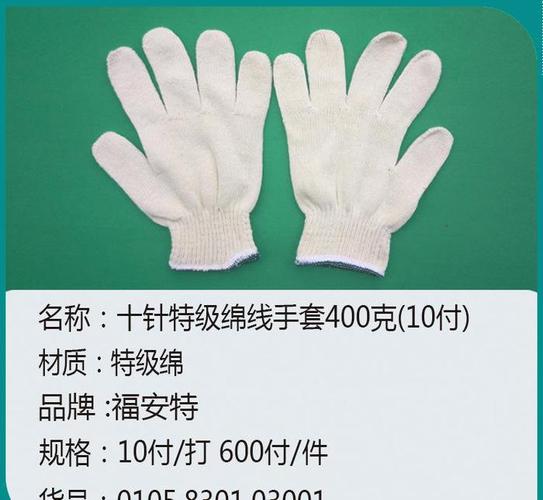 非一次性衬里:无袖口:针织袖口重量:400(g)功能:普通劳保手套用途范围